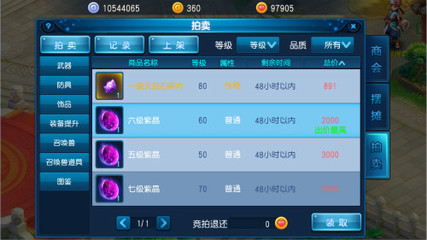 發(fā)家致富從拍賣開始 《桃花源記》手游科學(xué)致富指南