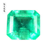 從44.1ct收藏級到0.787克拉日常款 如何選擇與比較不同級別的祖母綠裸石