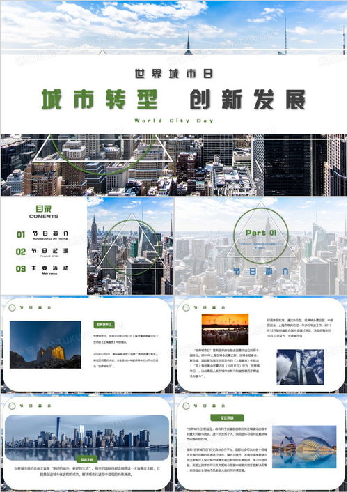 綠色智造·創新上海 簡約風城市轉型與軟件開發新發展